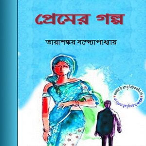 tarashankar bandyopadhyay short stories pdf