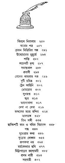 Bangla Poem Book Pdf