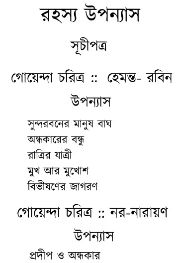 Hemendra Kumar Roy Somogro Pdf Free Downloadl