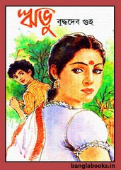 Rivu - Buddhadeb Guha pdf