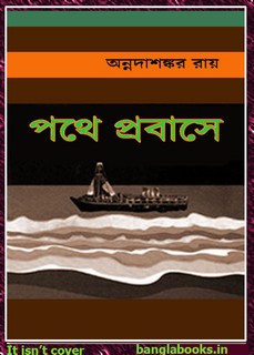 Pathe Prabase by Annadashankar Roy pdf