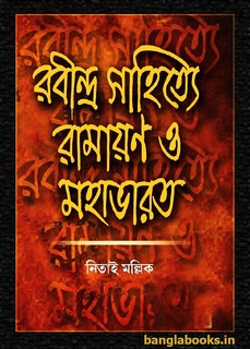 Rabindrasahitye Ramayan Mahabharat by Nitai Mallick pdf