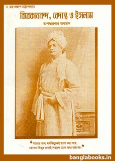 Vivekananda, Vedanta O Islam pdf